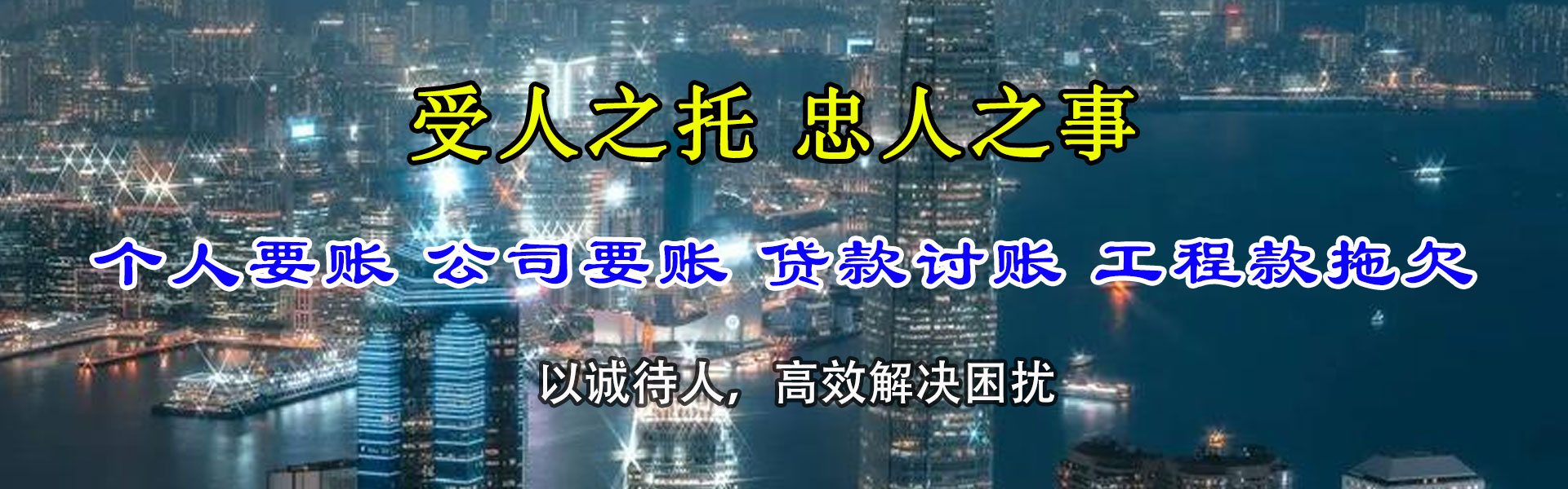 茄子河清债公司